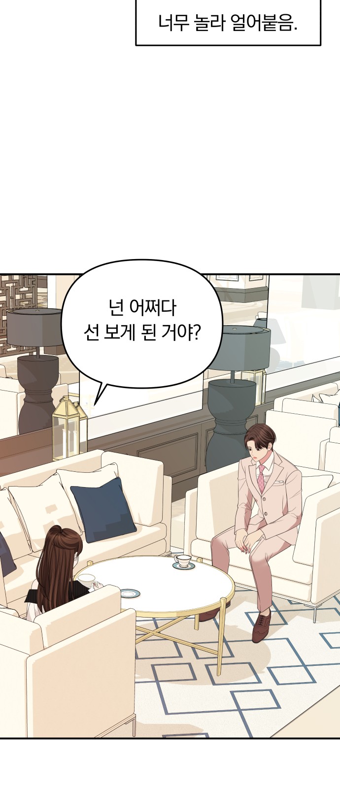 To You Who Swallowed a Star - Chapter 59 - Page 30