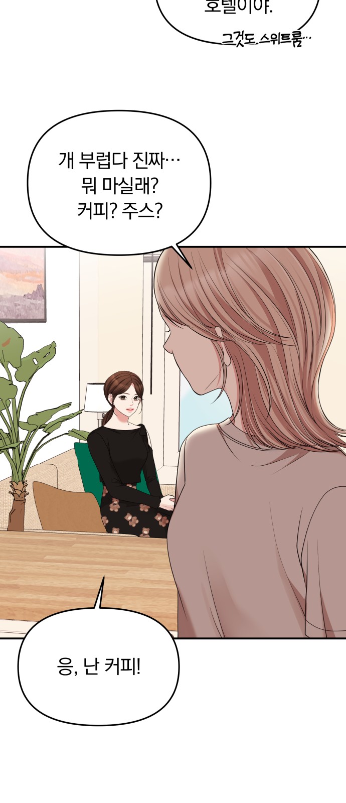 To You Who Swallowed a Star - Chapter 60 - Page 62