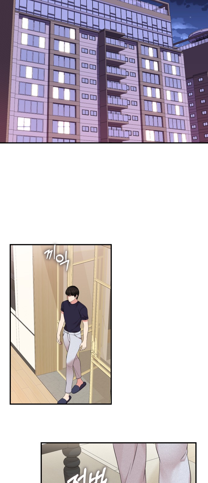 To You Who Swallowed a Star - Chapter 60 - Page 76