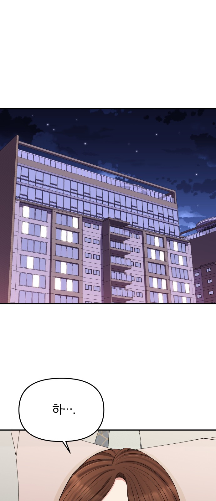 To You Who Swallowed a Star - Chapter 61 - Page 65