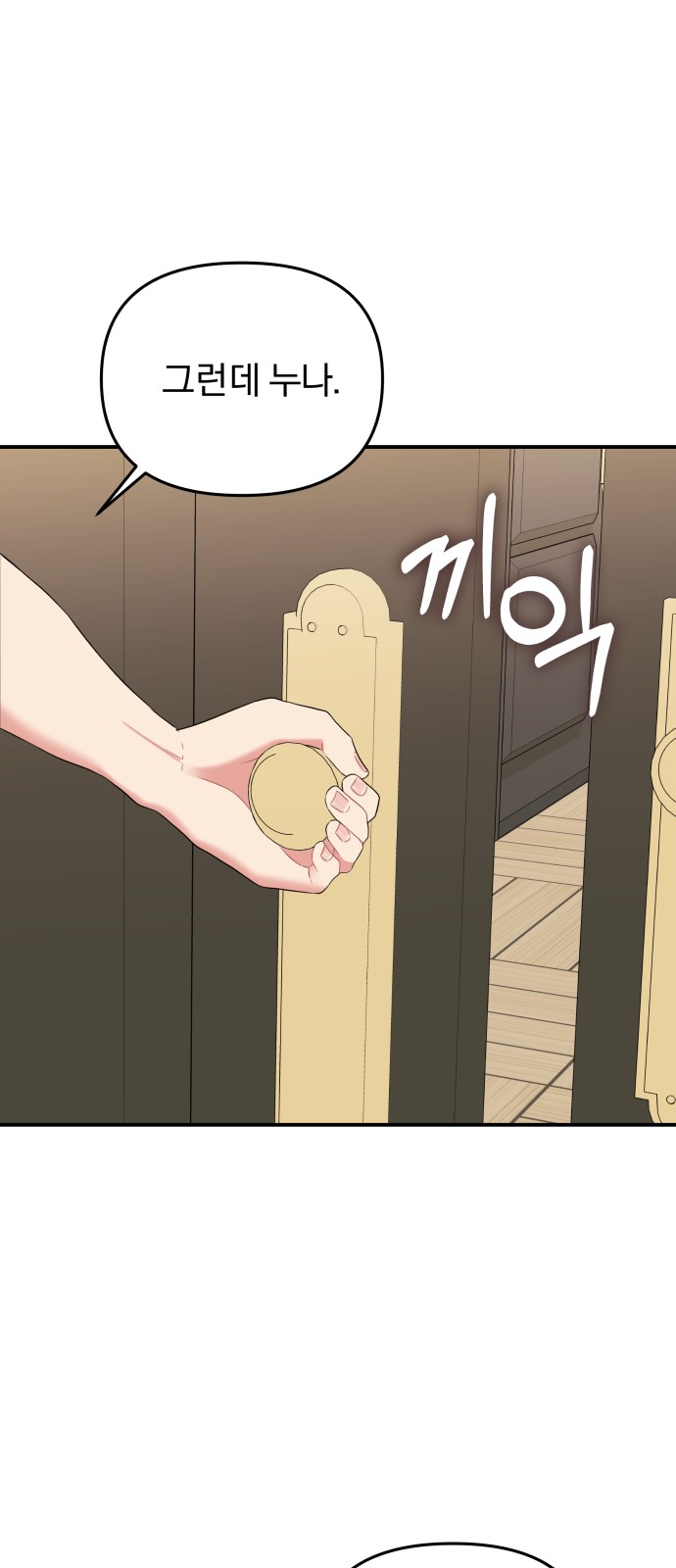 To You Who Swallowed a Star - Chapter 63 - Page 35