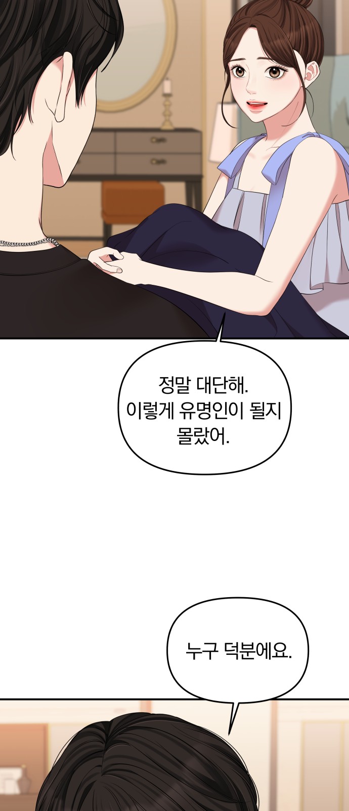 To You Who Swallowed a Star - Chapter 65 - Page 22