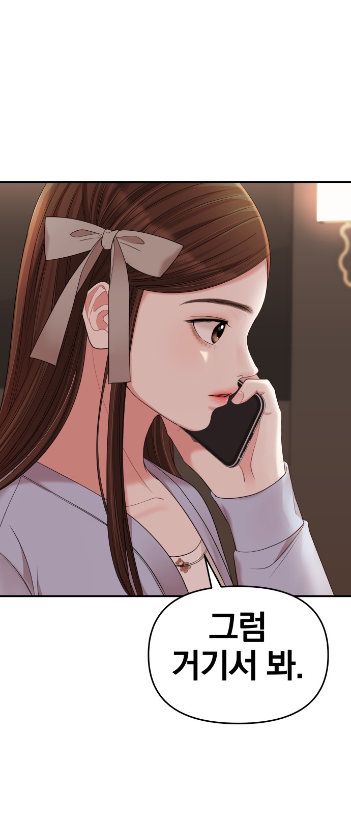 To You Who Swallowed a Star - Chapter 67 - Page 31