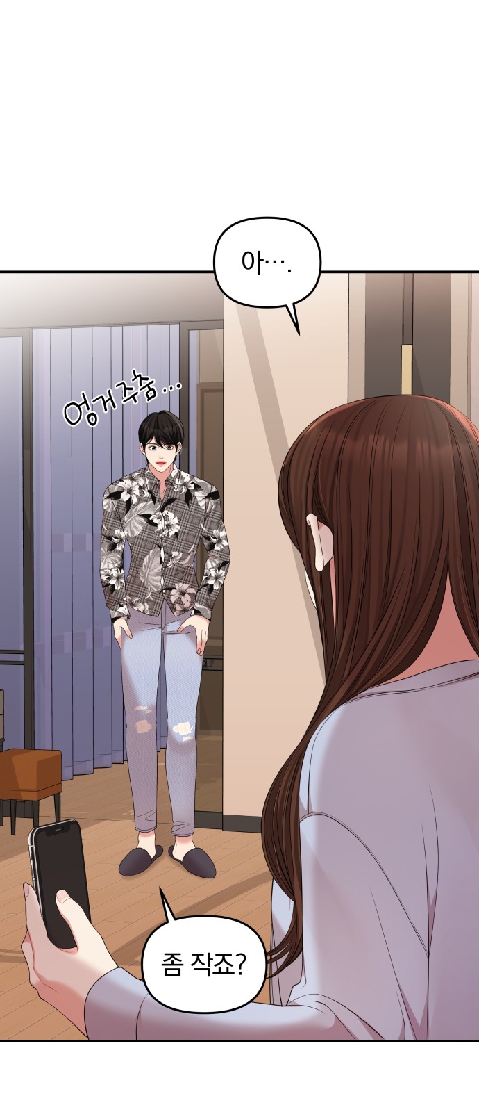 To You Who Swallowed a Star - Chapter 67 - Page 34