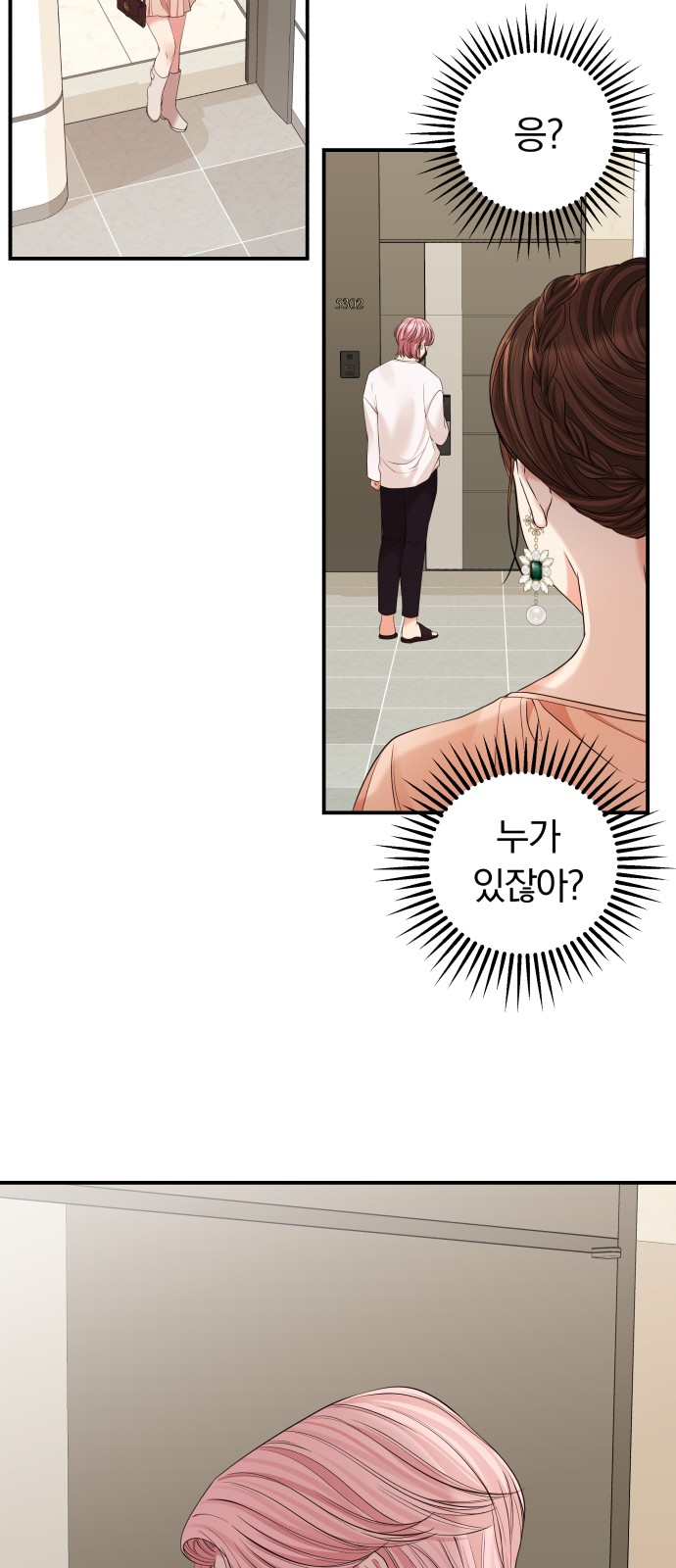 To You Who Swallowed a Star - Chapter 68 - Page 56