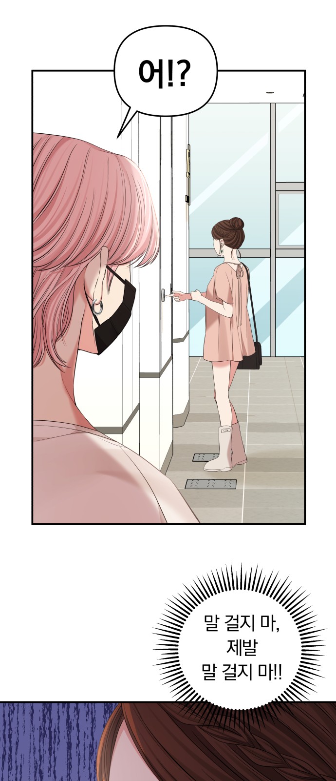 To You Who Swallowed a Star - Chapter 68 - Page 60