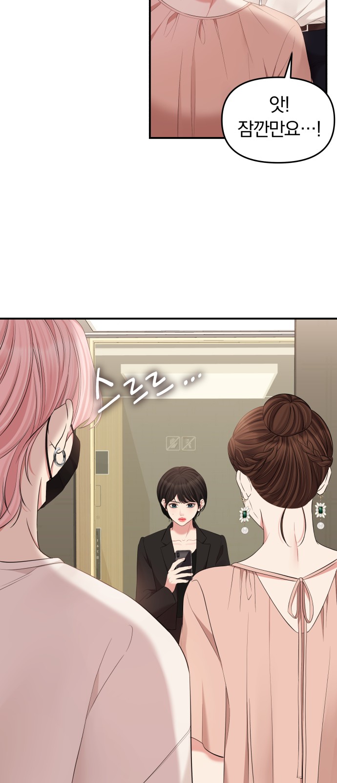 To You Who Swallowed a Star - Chapter 68 - Page 67