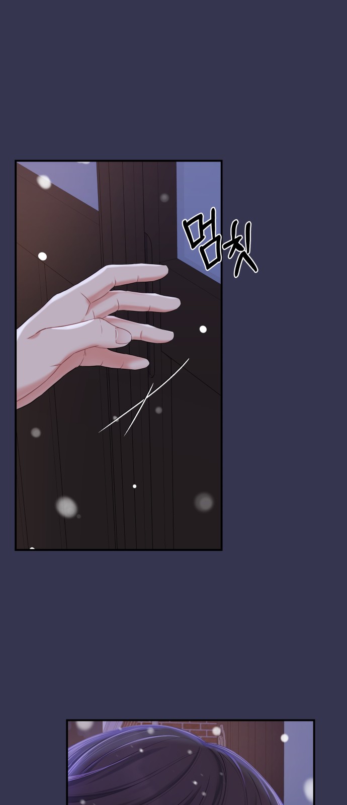 To You Who Swallowed a Star - Chapter 69 - Page 6