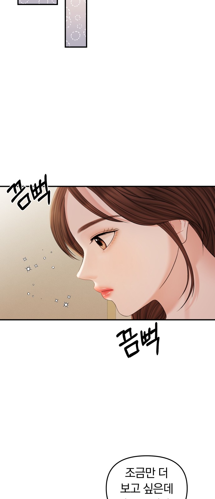 To You Who Swallowed a Star - Chapter 71 - Page 35