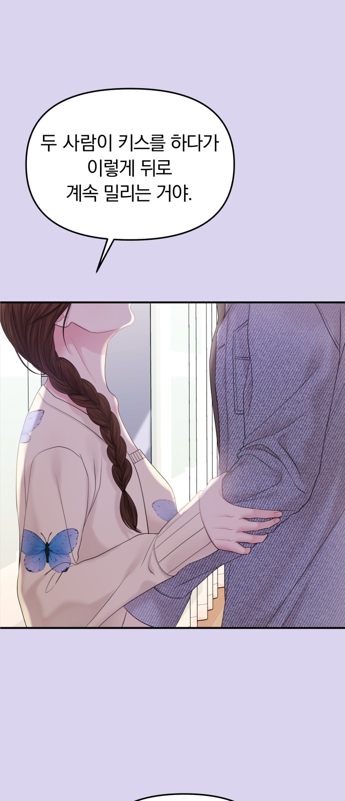 To You Who Swallowed a Star - Chapter 72 - Page 2