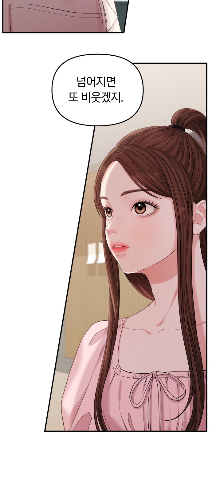 To You Who Swallowed a Star - Chapter 73 - Page 32