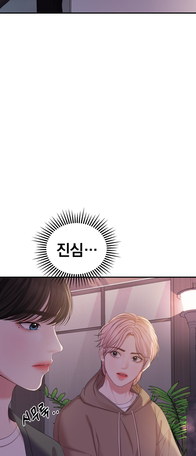 To You Who Swallowed a Star - Chapter 73 - Page 61