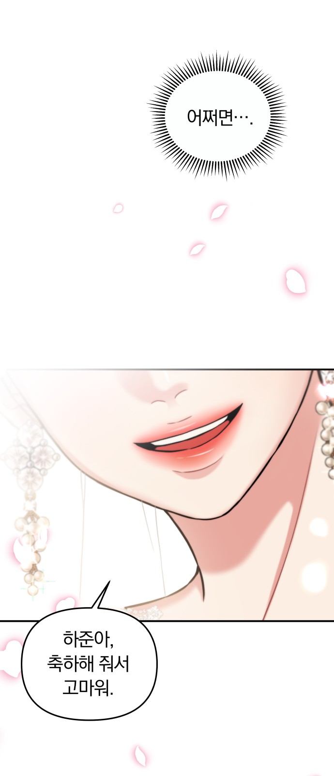 To You Who Swallowed a Star - Chapter 75 - Page 62