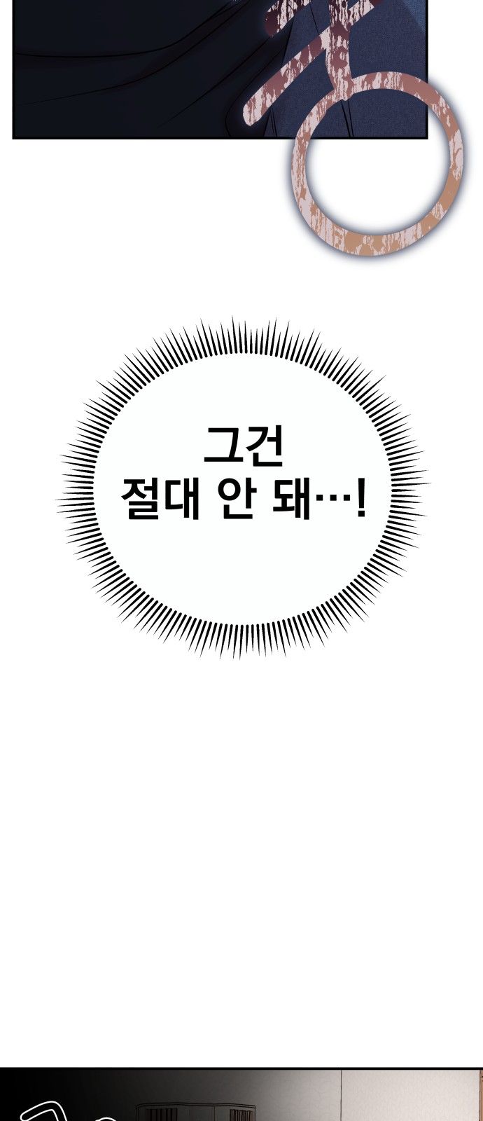 To You Who Swallowed a Star - Chapter 75 - Page 66