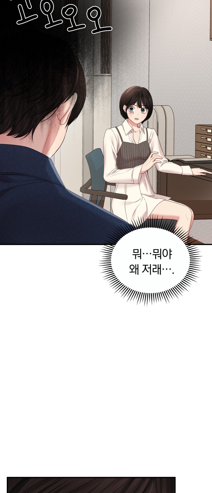 To You Who Swallowed a Star - Chapter 75 - Page 67