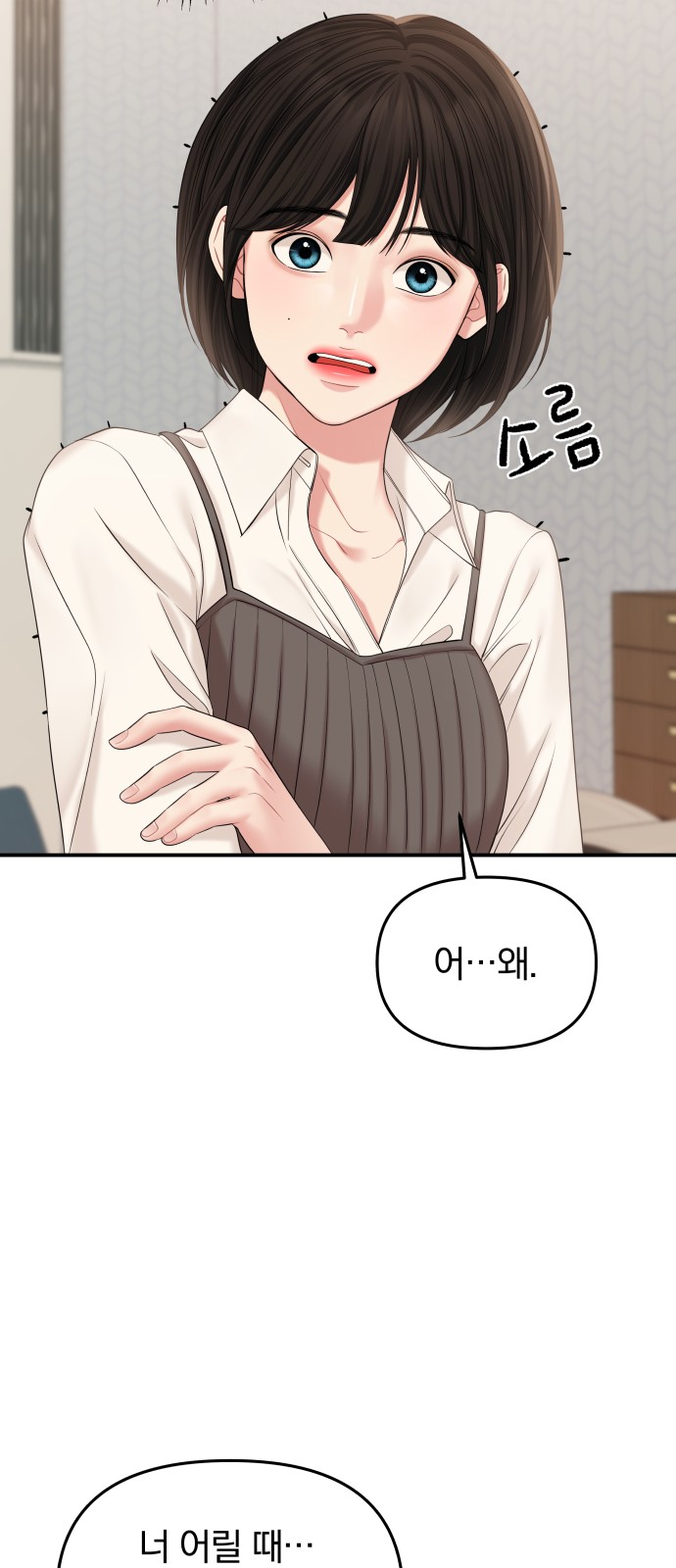 To You Who Swallowed a Star - Chapter 75 - Page 69