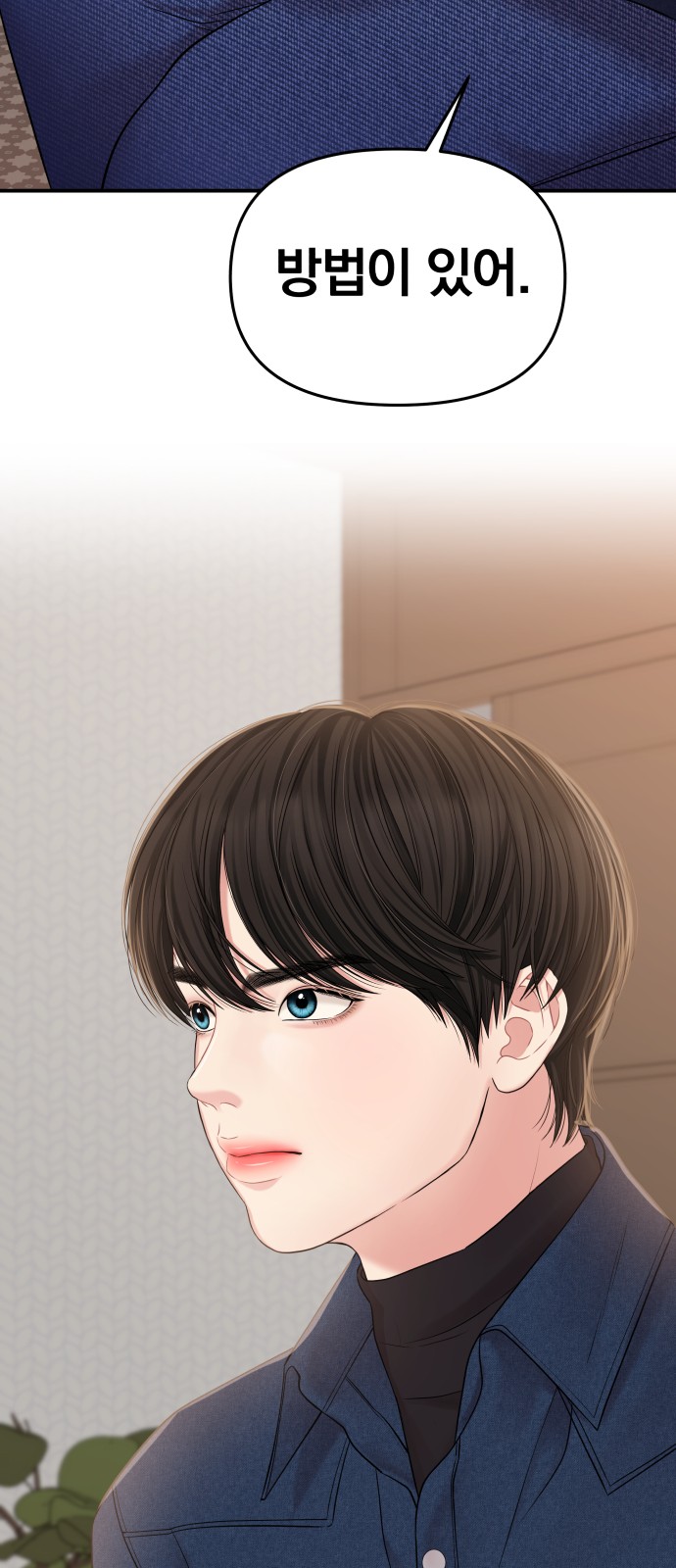 To You Who Swallowed a Star - Chapter 75 - Page 72
