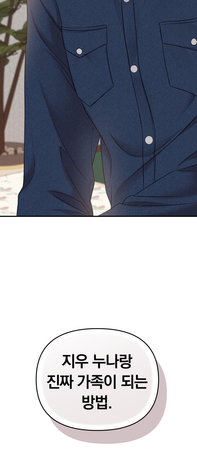 To You Who Swallowed a Star - Chapter 75 - Page 73