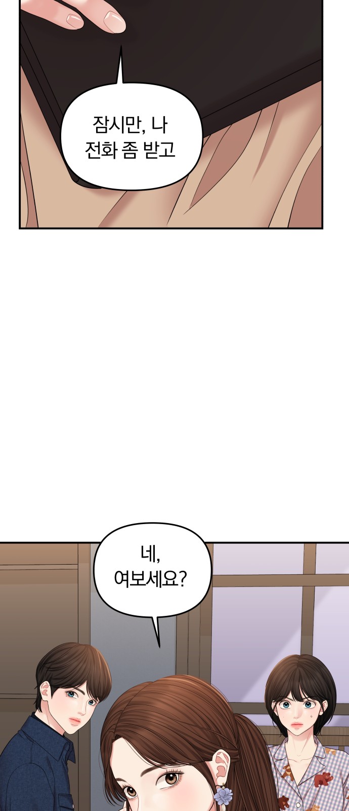 To You Who Swallowed a Star - Chapter 76 - Page 36