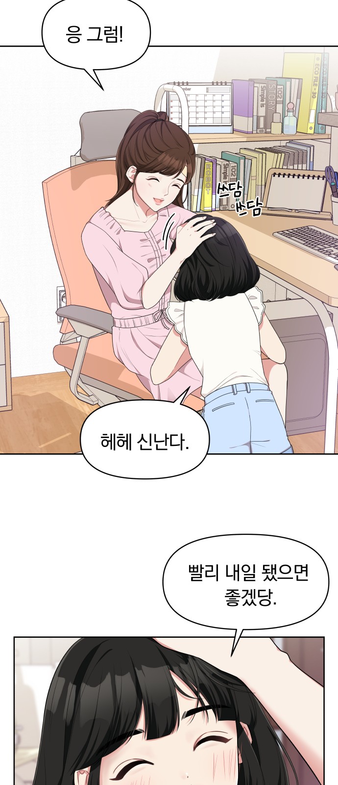 28 페이지