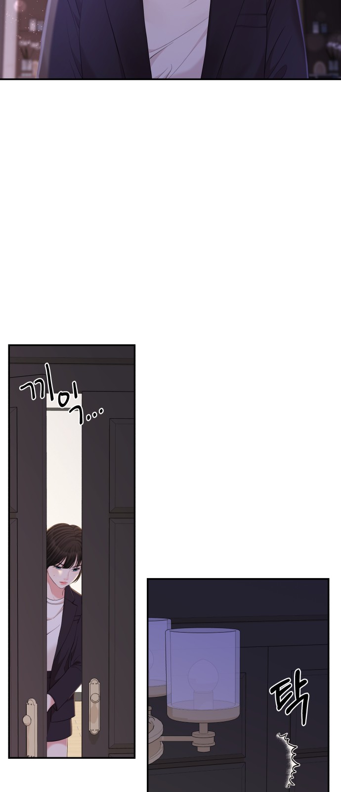 To You Who Swallowed a Star - Chapter 80 - Page 28