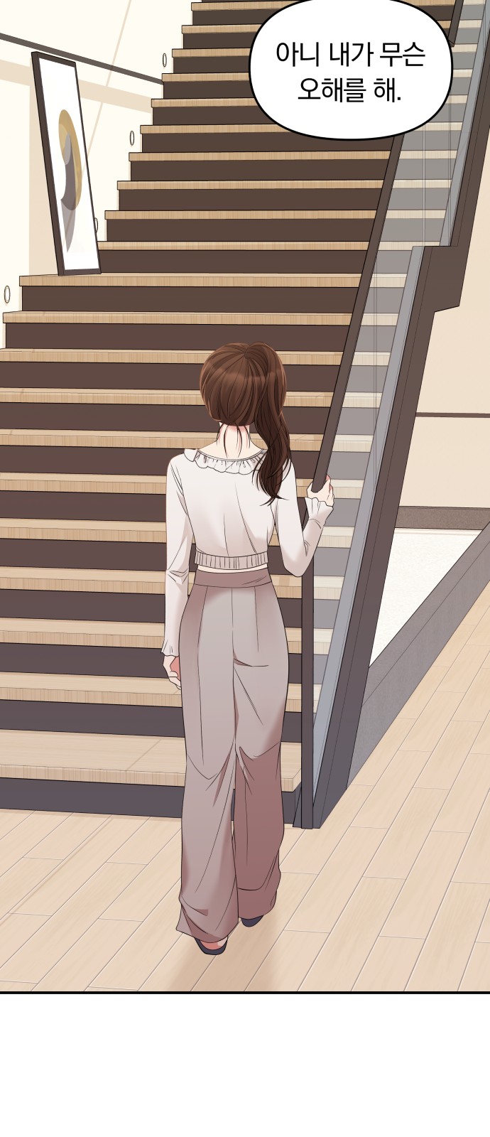 To You Who Swallowed a Star - Chapter 80 - Page 52