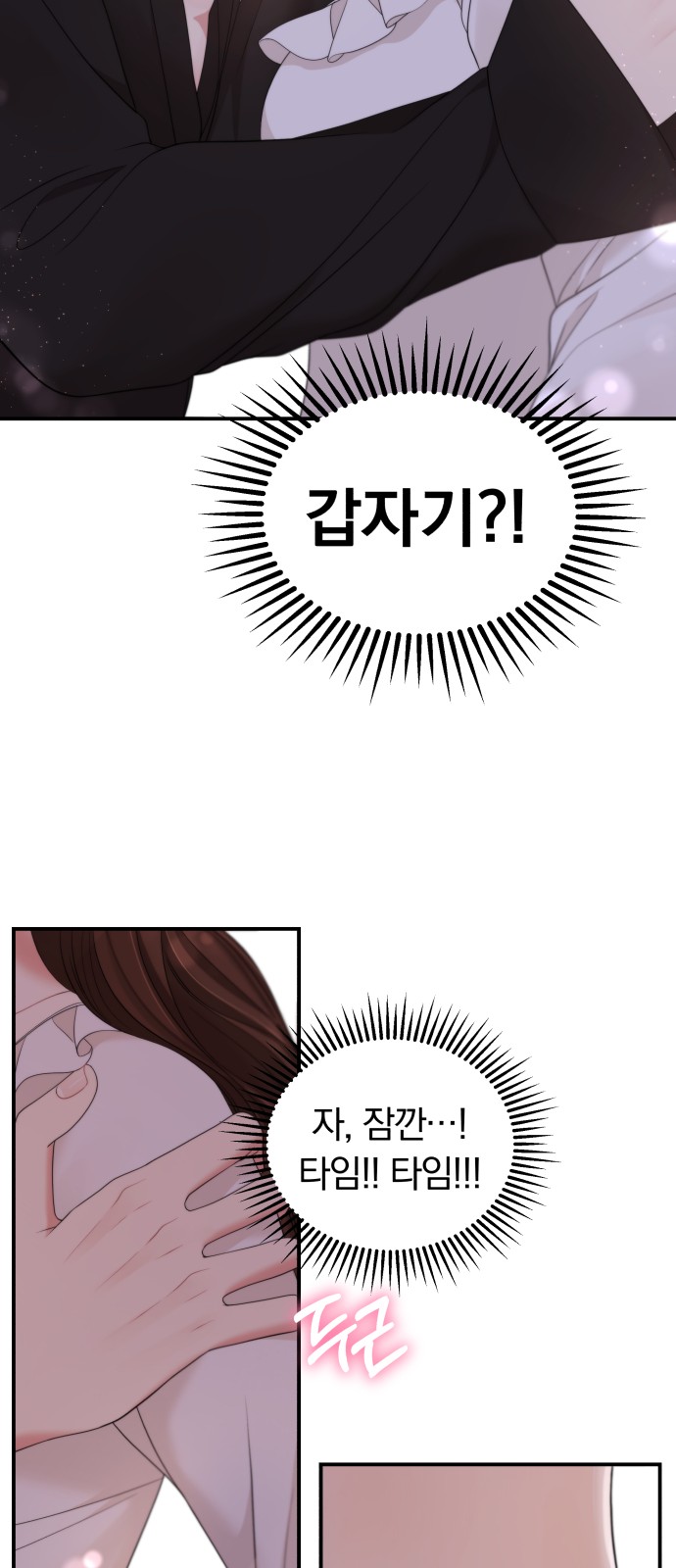 To You Who Swallowed a Star - Chapter 81 - Page 48