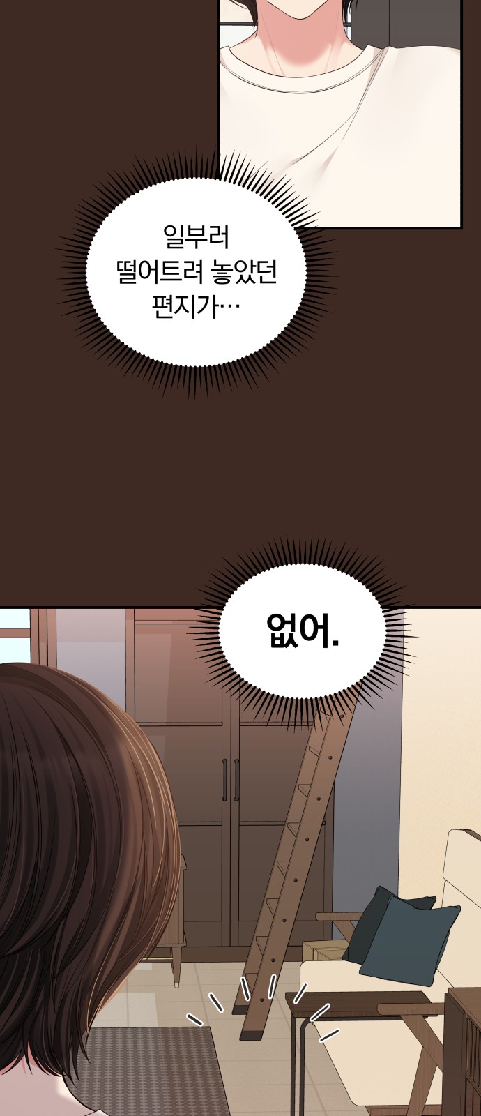 To You Who Swallowed a Star - Chapter 83 - Page 31