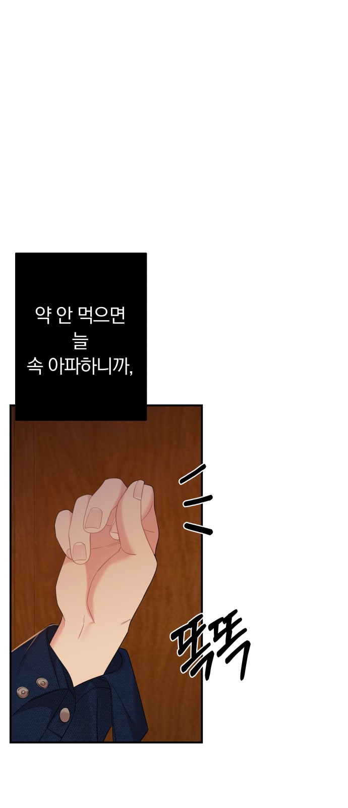 To You Who Swallowed a Star - Chapter 85 - Page 38