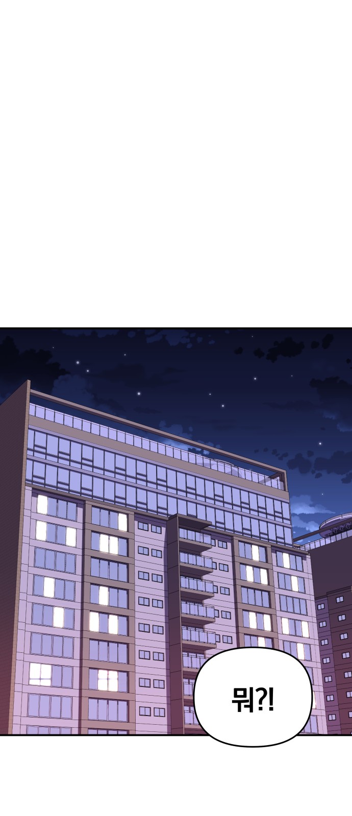 To You Who Swallowed a Star - Chapter 87 - Page 60