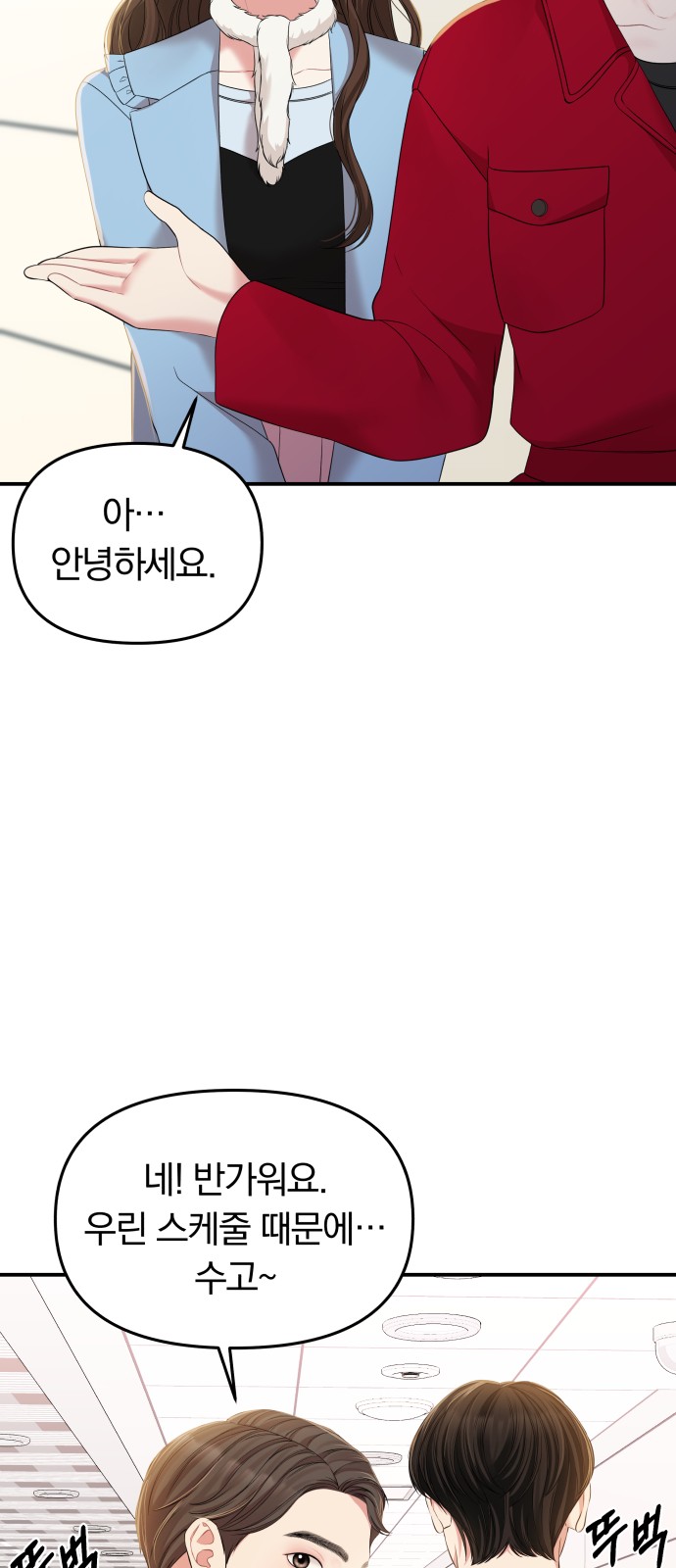 To You Who Swallowed a Star - Chapter 89 - Page 22