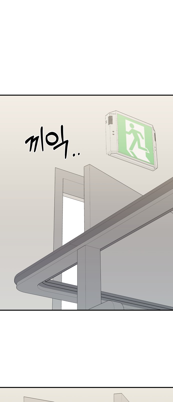 To You Who Swallowed a Star - Chapter 89 - Page 28