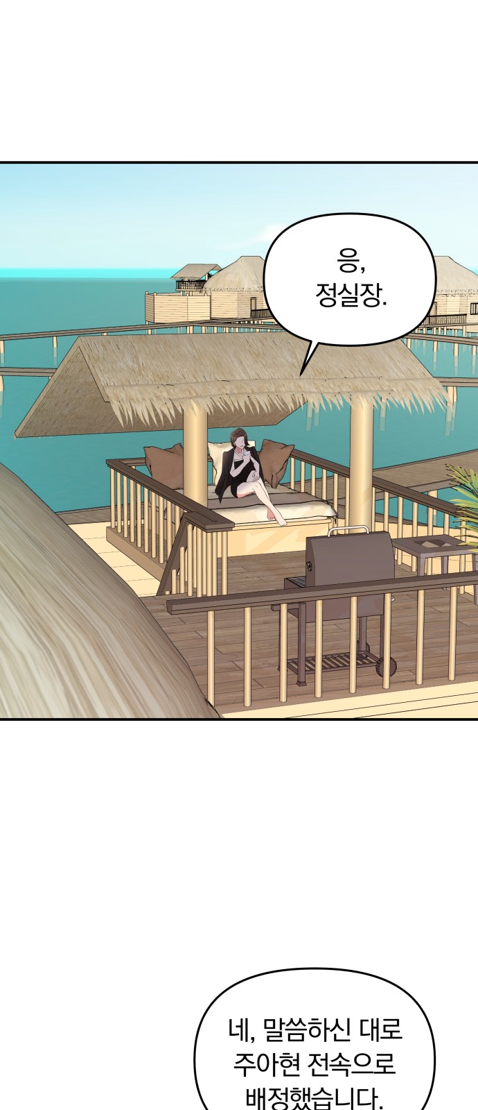 To You Who Swallowed a Star - Chapter 89 - Page 56