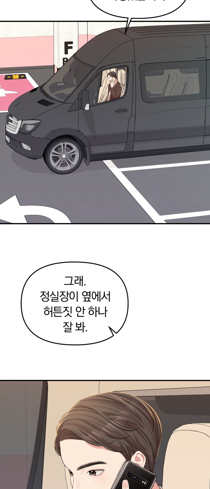 To You Who Swallowed a Star - Chapter 89 - Page 57