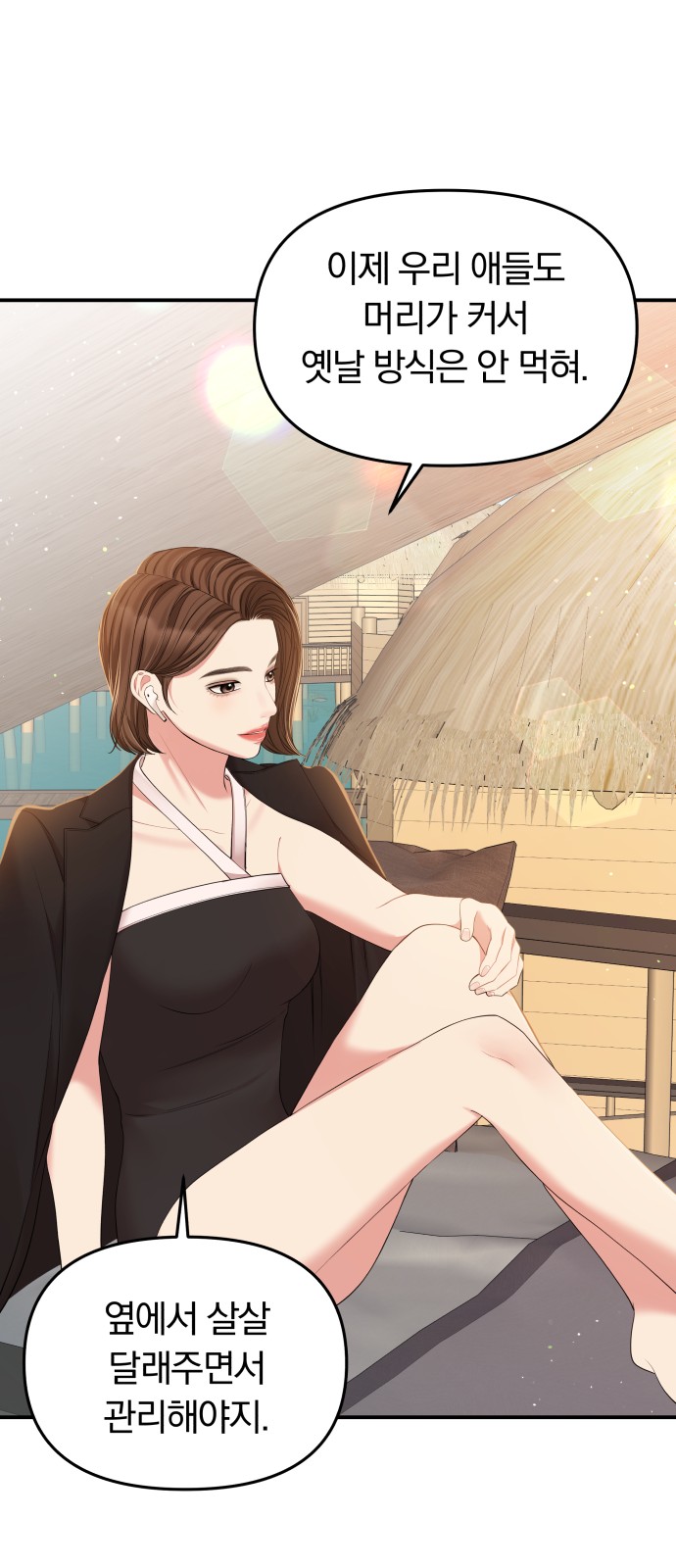 To You Who Swallowed a Star - Chapter 89 - Page 61