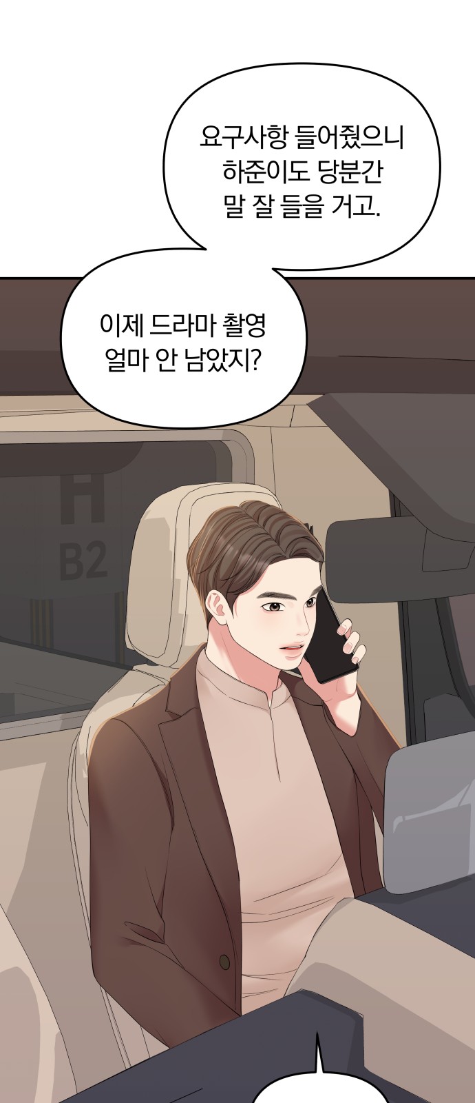 To You Who Swallowed a Star - Chapter 89 - Page 62