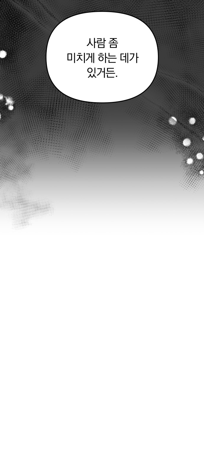 To You Who Swallowed a Star - Chapter 89 - Page 67