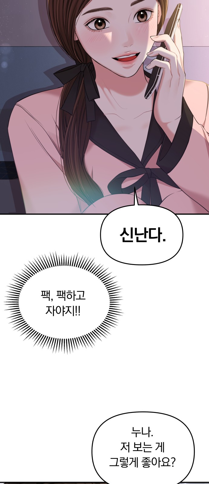 To You Who Swallowed a Star - Chapter 90 - Page 24