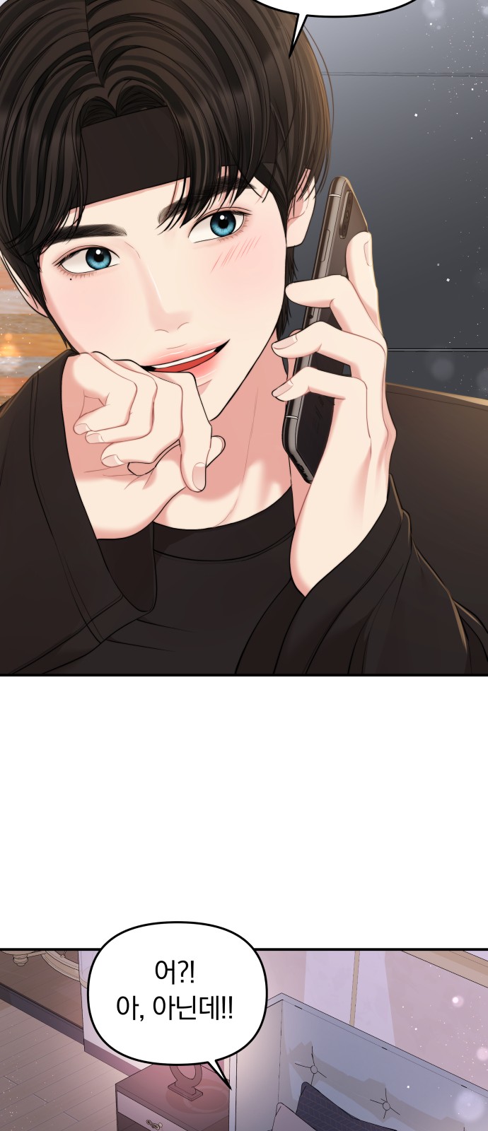 To You Who Swallowed a Star - Chapter 90 - Page 25