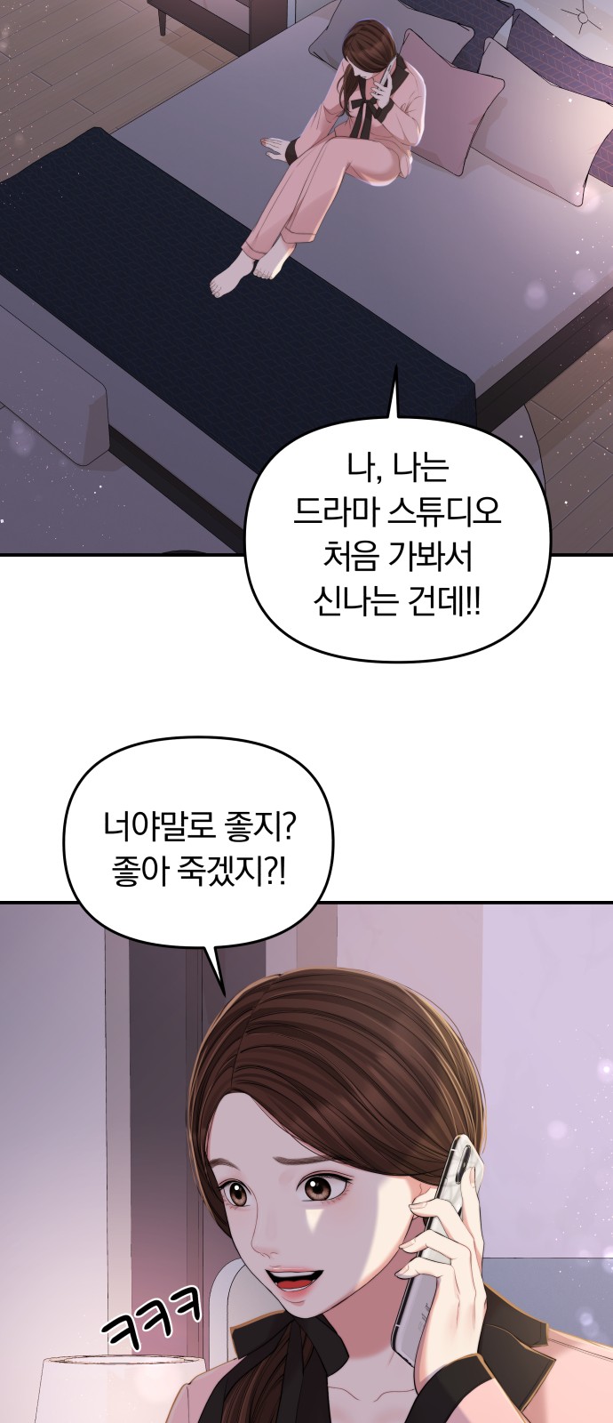 To You Who Swallowed a Star - Chapter 90 - Page 26