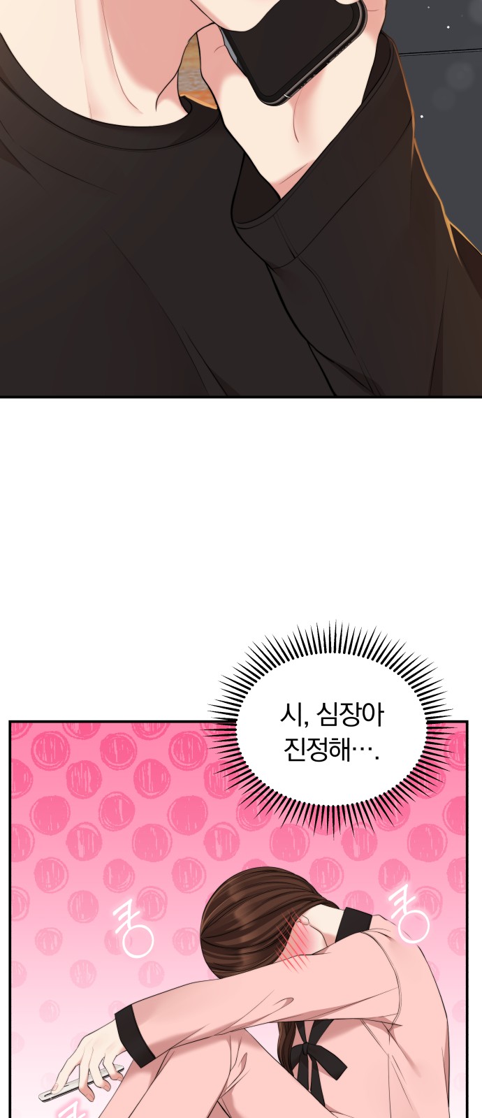 To You Who Swallowed a Star - Chapter 90 - Page 28