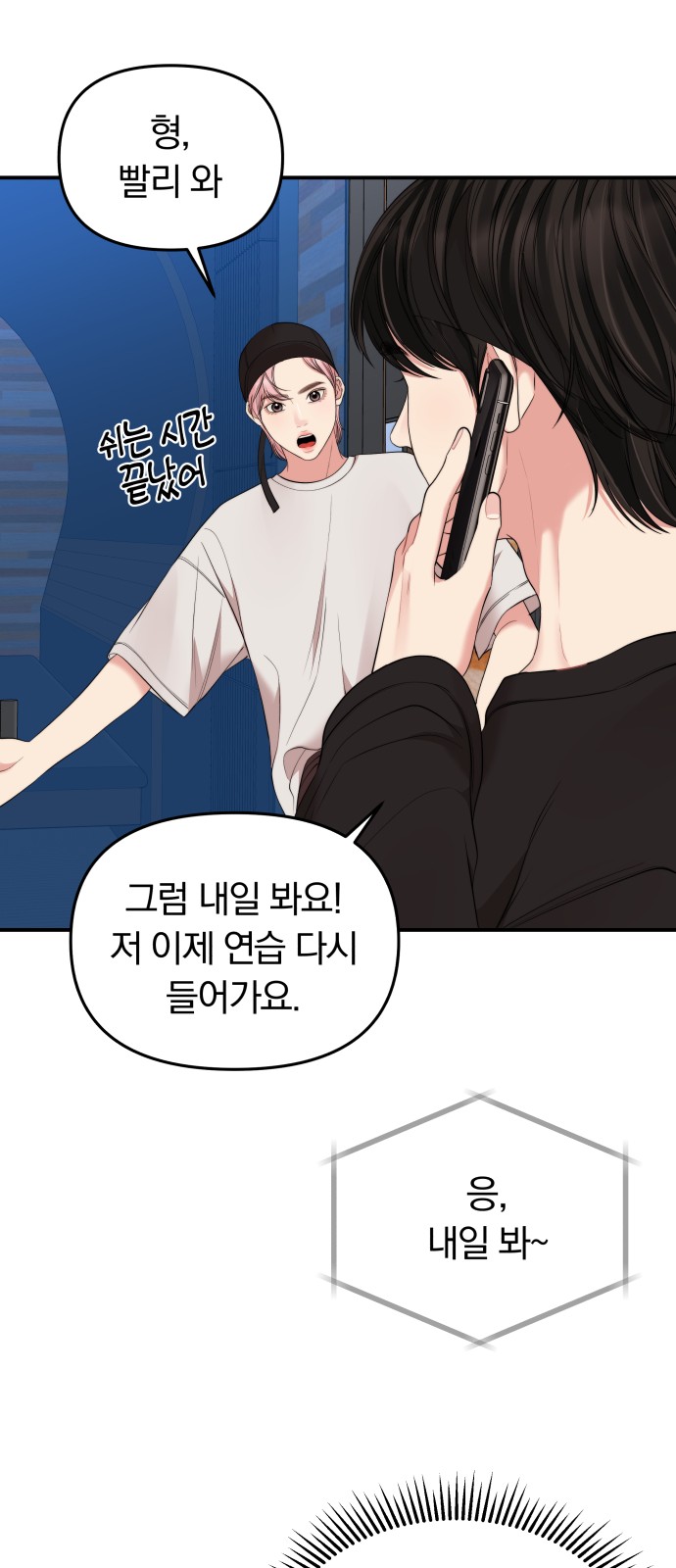 To You Who Swallowed a Star - Chapter 90 - Page 31