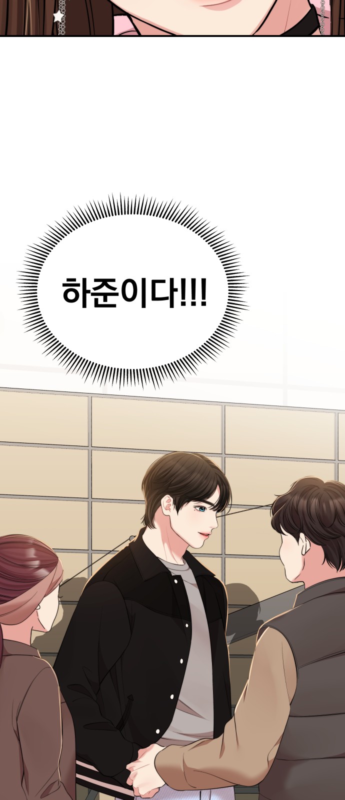 To You Who Swallowed a Star - Chapter 90 - Page 54