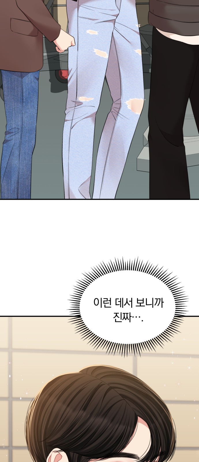 To You Who Swallowed a Star - Chapter 90 - Page 55