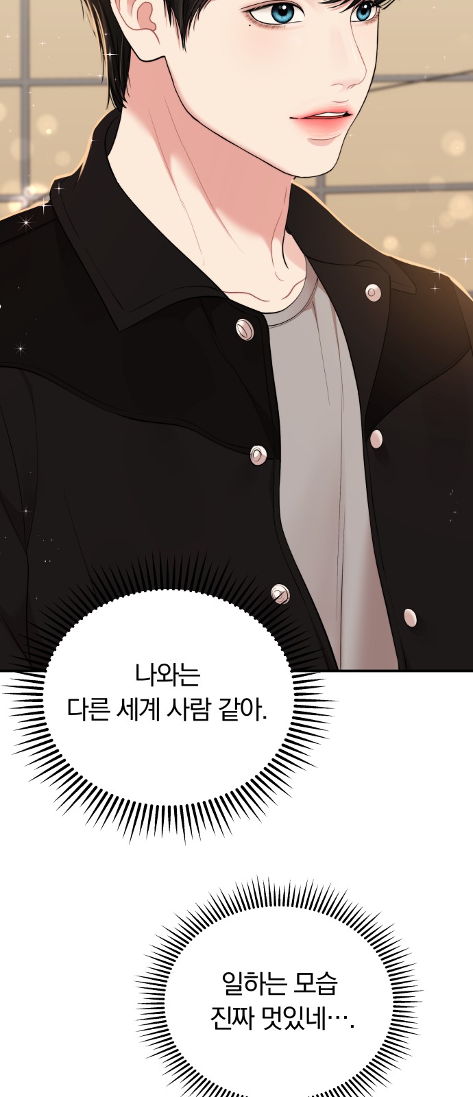 To You Who Swallowed a Star - Chapter 90 - Page 56