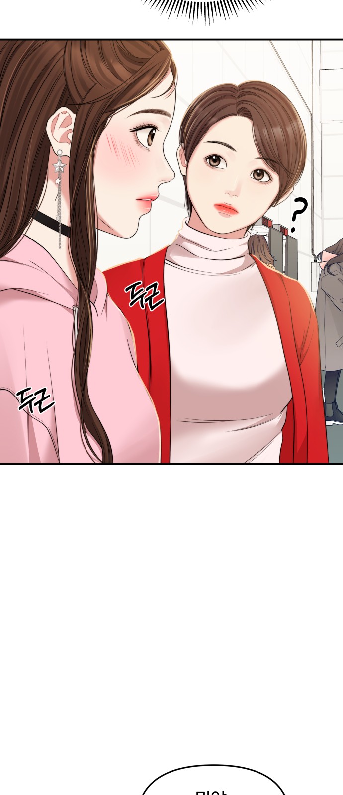 To You Who Swallowed a Star - Chapter 90 - Page 57