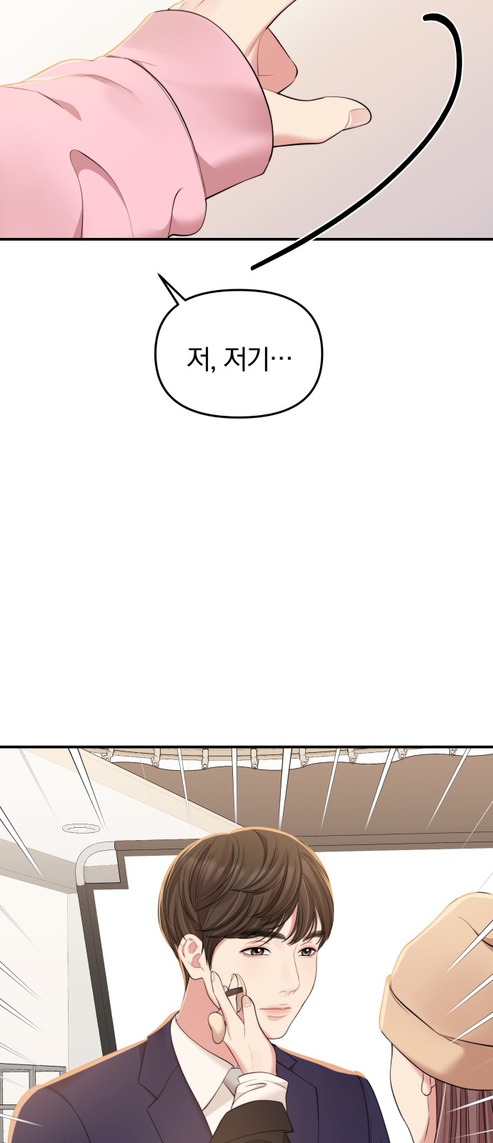 To You Who Swallowed a Star - Chapter 90 - Page 60