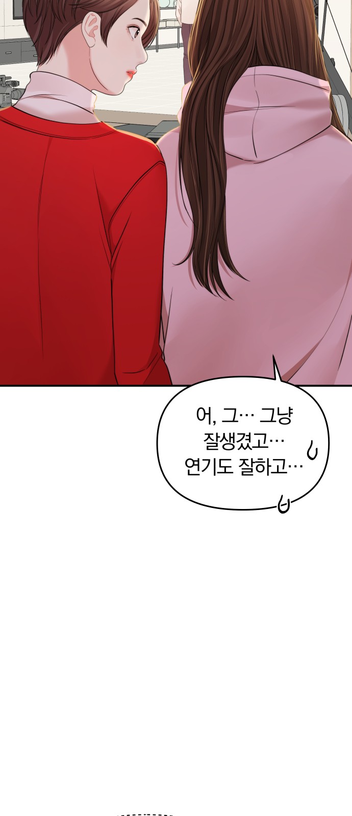 To You Who Swallowed a Star - Chapter 90 - Page 62