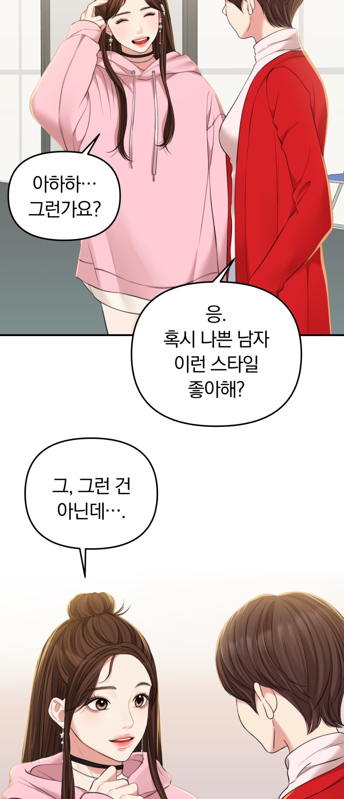 To You Who Swallowed a Star - Chapter 90 - Page 64