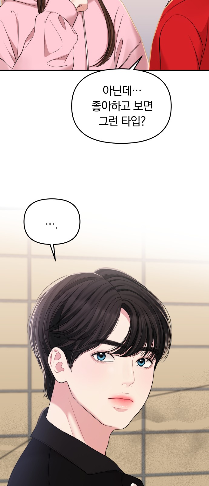 To You Who Swallowed a Star - Chapter 90 - Page 65